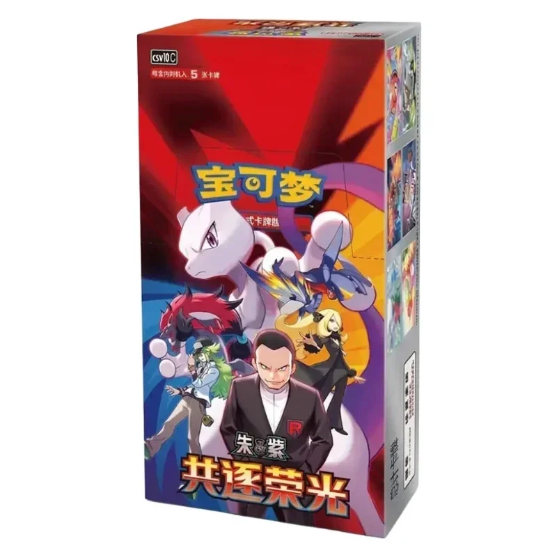 Chasing Glory - Booster box